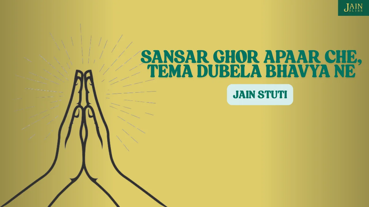 JBST 03 - SANSAR GHOR APAAR CHE, TEMA DUBELA BHAVYA NE